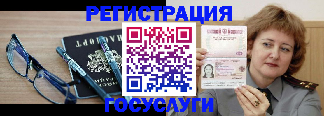 прописка для военкомата в Ермолино