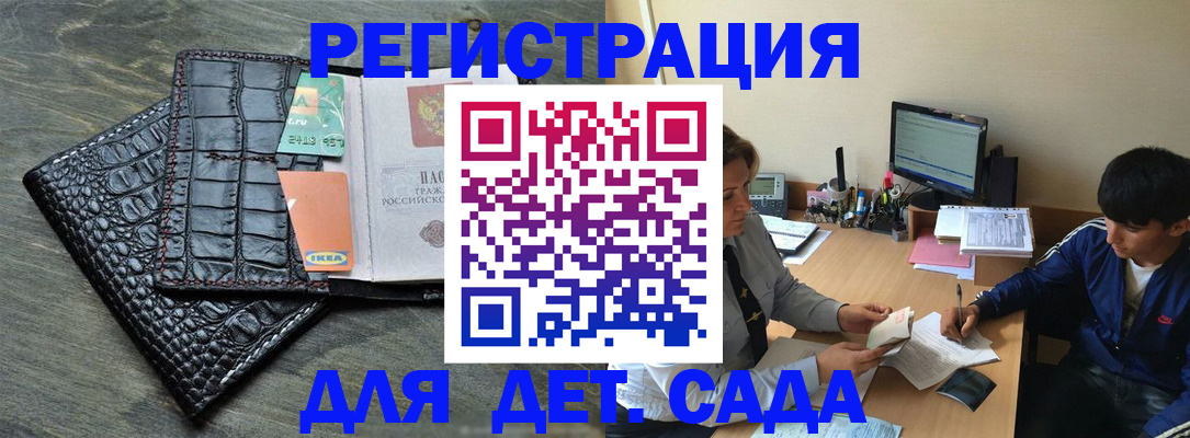 прописка для военкомата в Ермолино