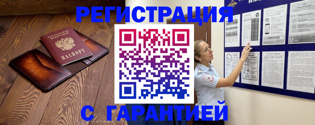 временная регистрация адрес в Ермолино