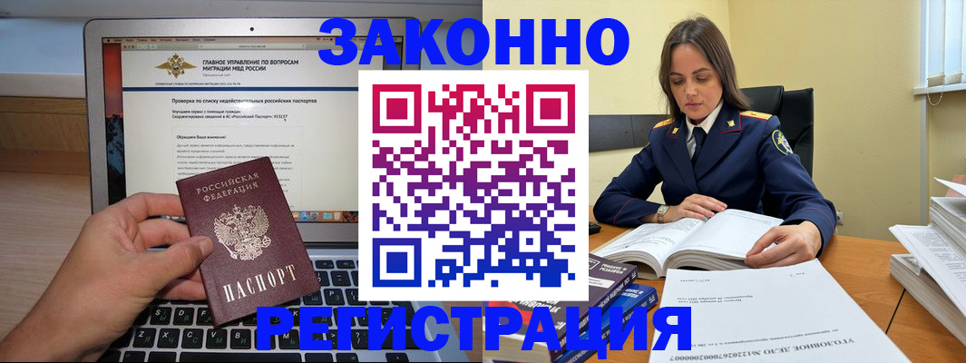 прописка гарантия в Ермолино