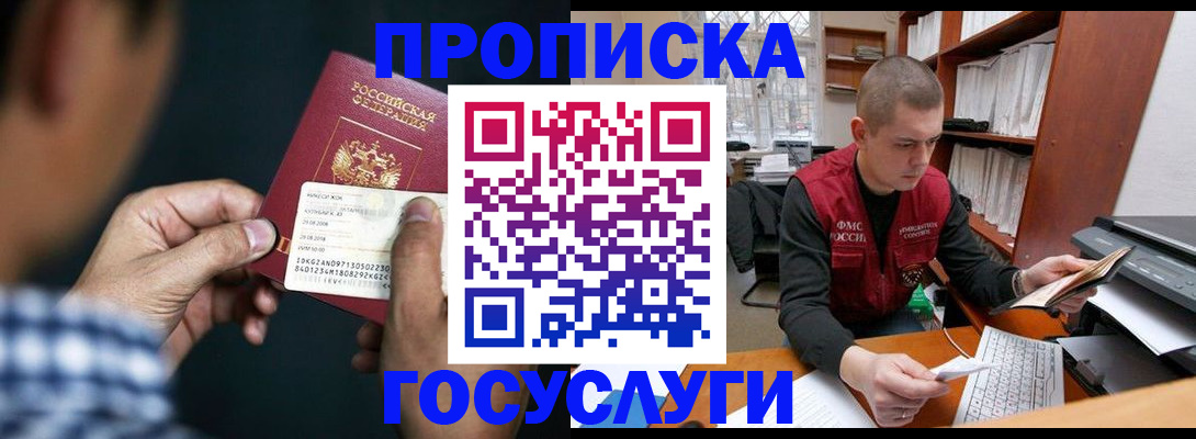 миграционный учет в Ермолино