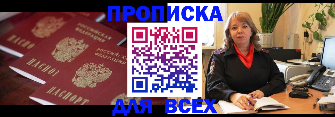 прописка иностранных граждан в Ермолино