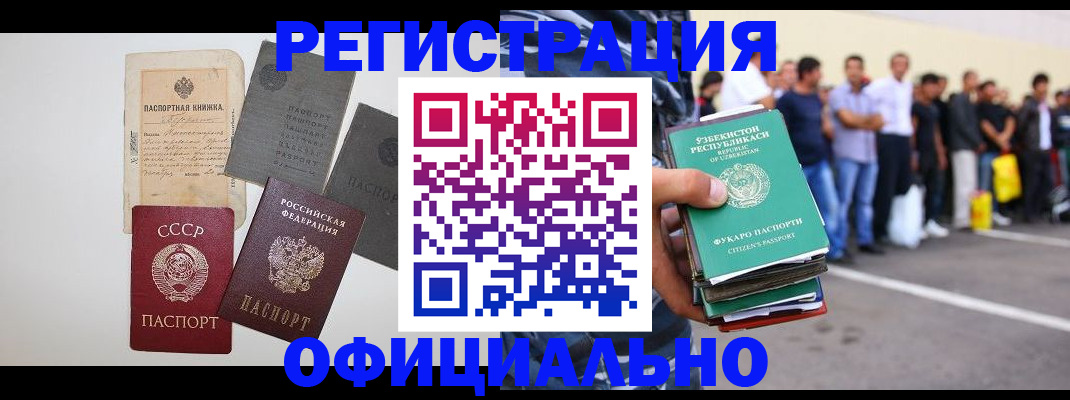 временная регистрация госуслуги в Ермолино