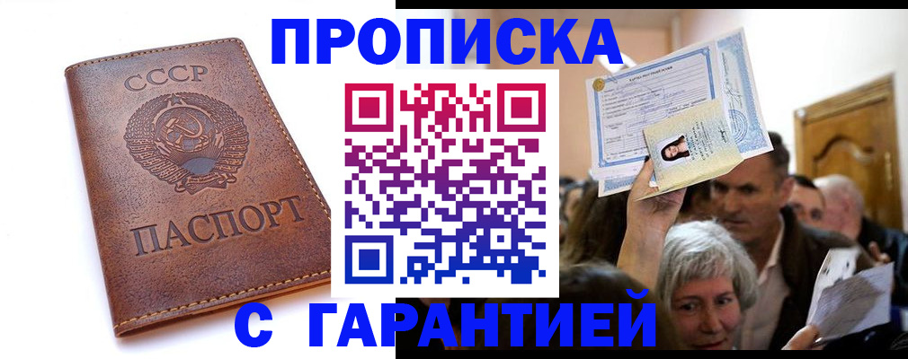 временная регистрация в квартире в Ермолино